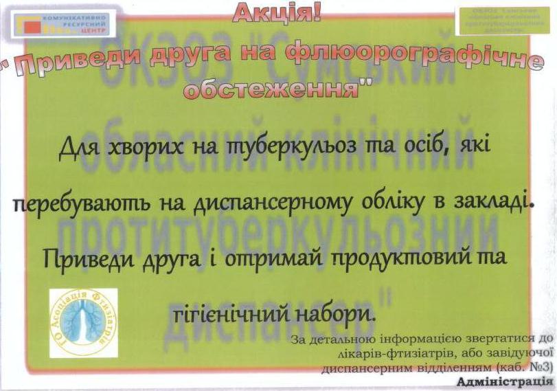Акція