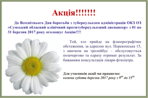 Акція