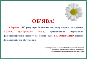 Об'ява