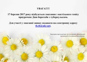 Теніс